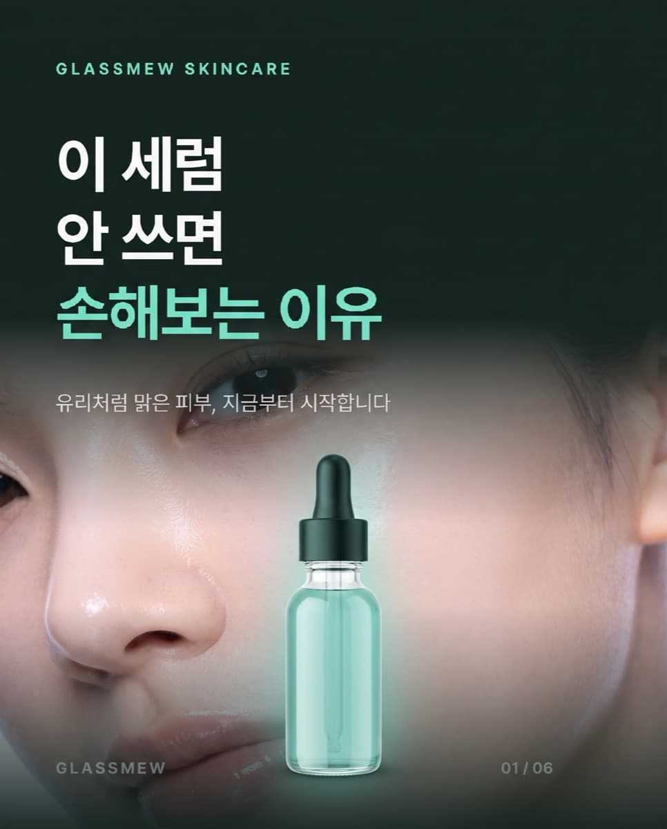 AI 비주얼 기반 고감도 카드뉴스